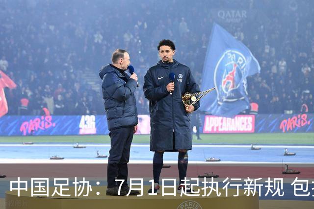 中国足协：7月1日起执行新规 包括捂嘴染红+限时离场
