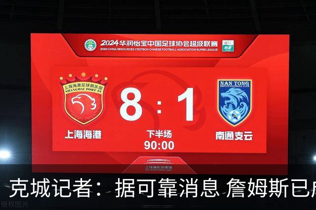 克城记者：据可靠消息 詹姆斯已成为阿克伦火石高尔夫俱乐部会员