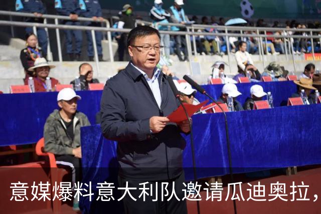 意媒爆料意大利队邀请瓜迪奥拉，这树能上吗？