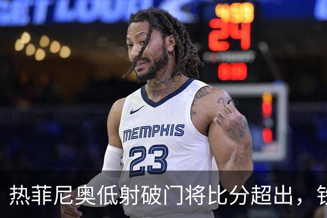 热菲尼奥低射破门将比分超出，铁人2-1铜梁龙