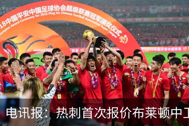 电讯报：热刺首次报价布莱顿中卫范赫克被拒，球员估值高达7000万