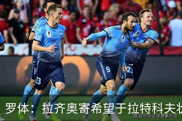 罗体：拉齐奥寄希望于拉特科夫状态复苏，加图索将重新评估球员