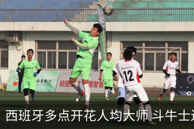 西班牙多点开花人均大师 斗牛士连两年半决赛击败法国