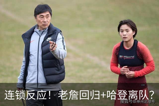 连锁反应！老詹回归+哈登离队？重回旧主！有机会吗？