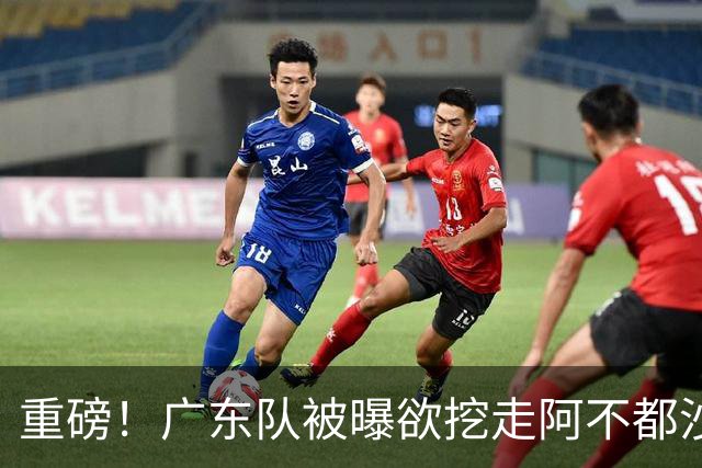 重磅！广东队被曝欲挖走阿不都沙拉木，朱芳雨“1换1”交易新疆？