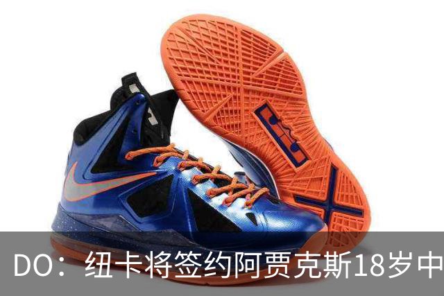 DO：纽卡将签约阿贾克斯18岁中场斯图尔，转会费约2500万欧